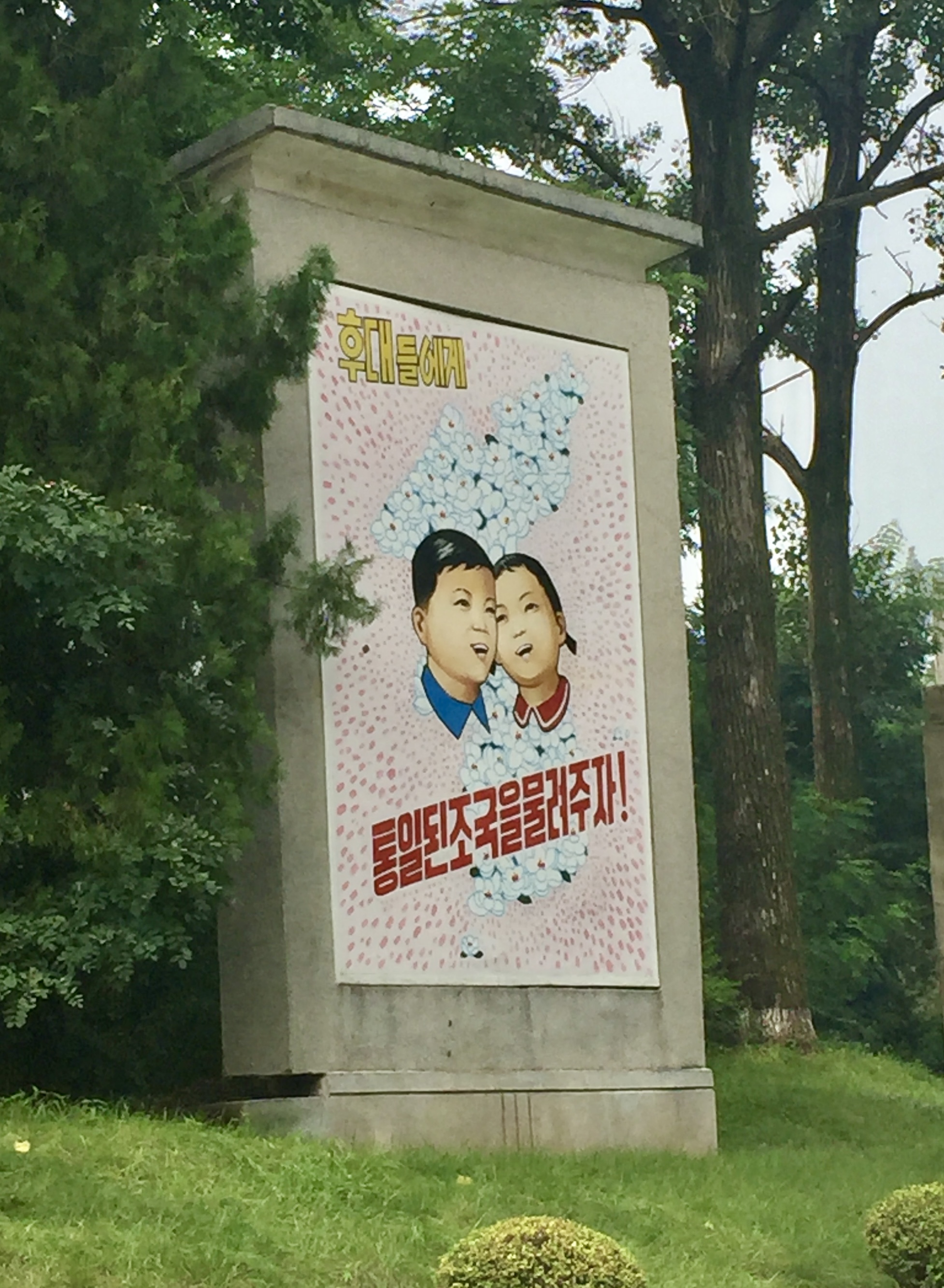 Korean Demilitarized Zone(DMZ), North Korean Side