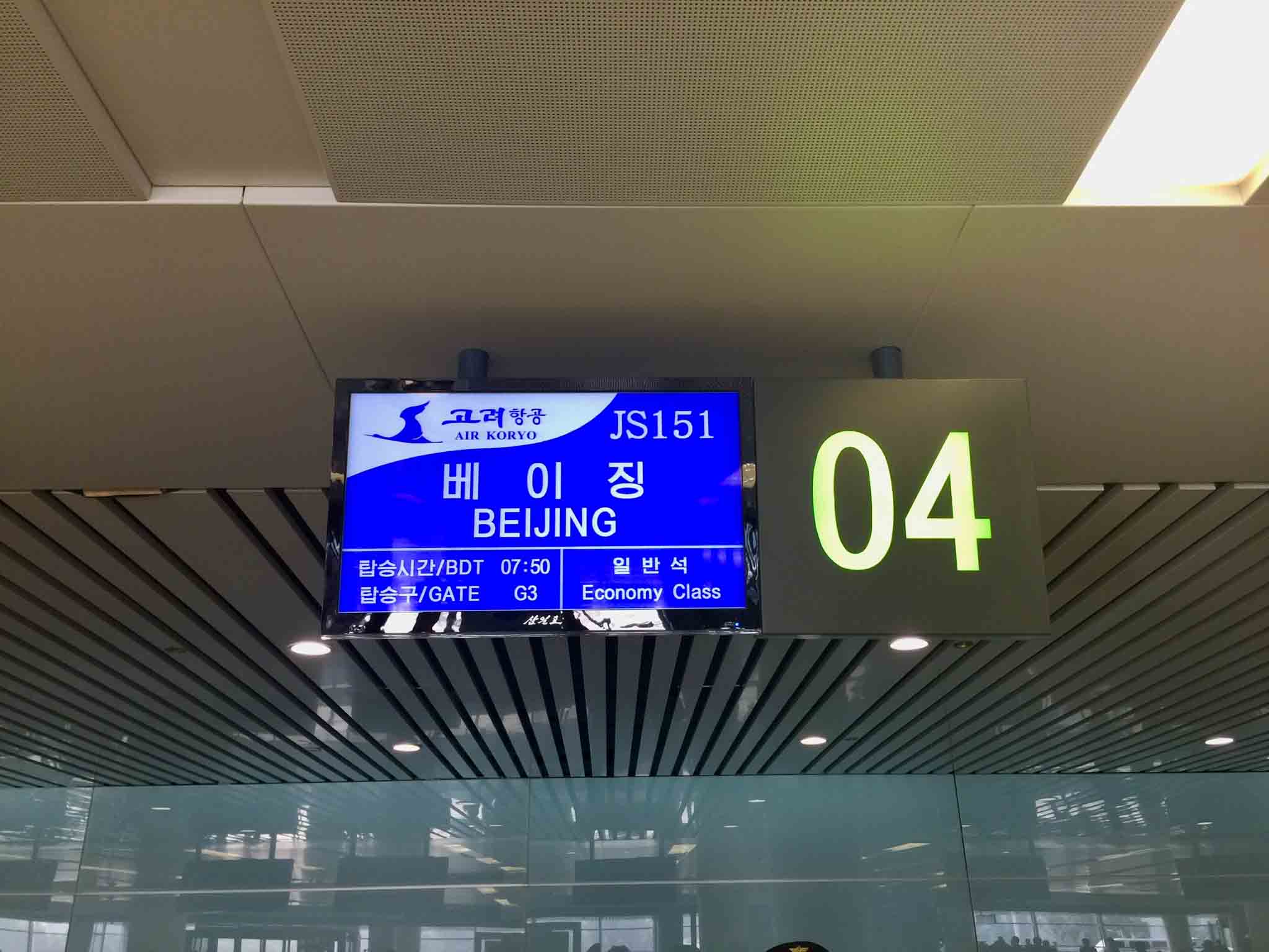 Pyongyang Sunan Airport, North Korea